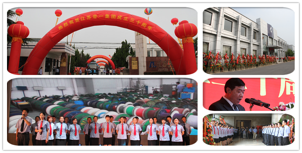 2014年9月28日，總公司舉行“感恩·30年”慶典活動